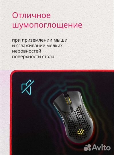 Компьютерный коврик