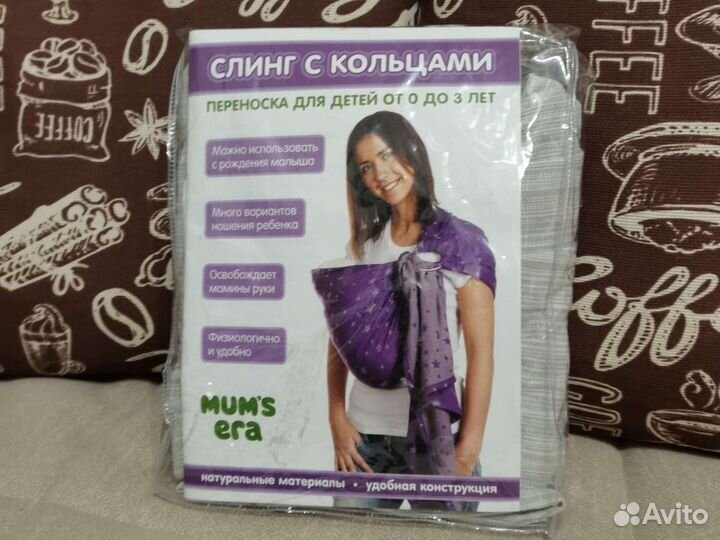 Слинг с кольцами новый