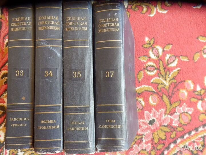 Большая советская энциклопедия 1955 год Возм обмен