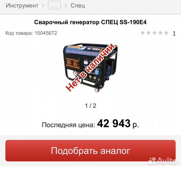 Бензиновый генератор