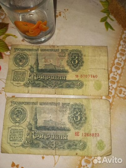 Три рубля советских, 61 года