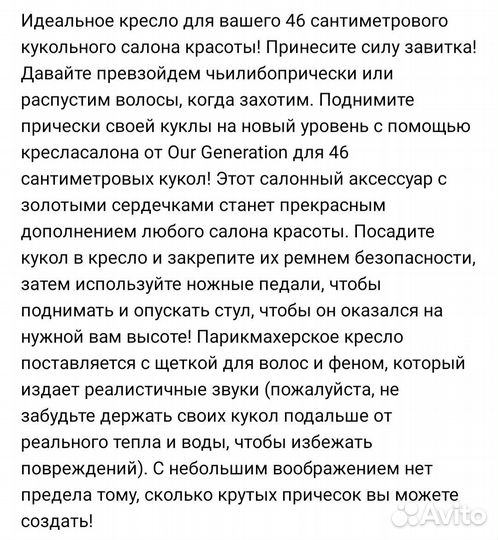 Кресла кукольные Our generation и куклы СССР