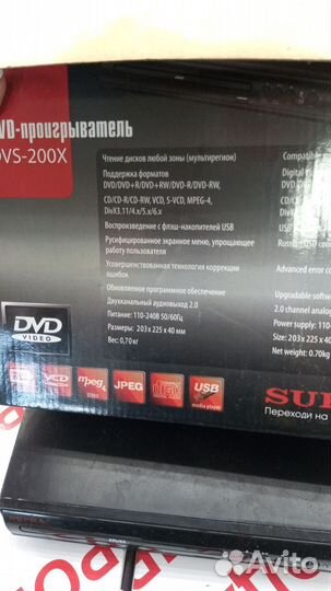 DVD плеер Supra dvs-200x арт. Б46-1287