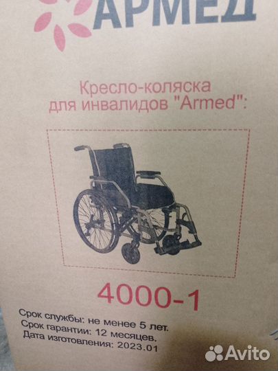 Инвалидная коляска новая