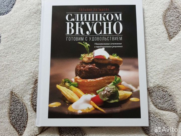 Кулинарная книга 