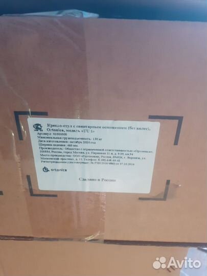 Кресло стул