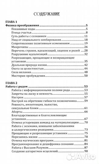 Сборник покаяний и молитв для Нового времени с комментариями. 9-е изд