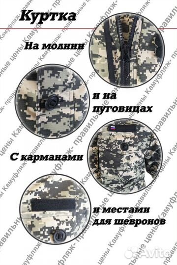 Костюм горка для рыбалки и охоты