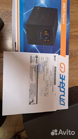 Источник бесперебойного питания