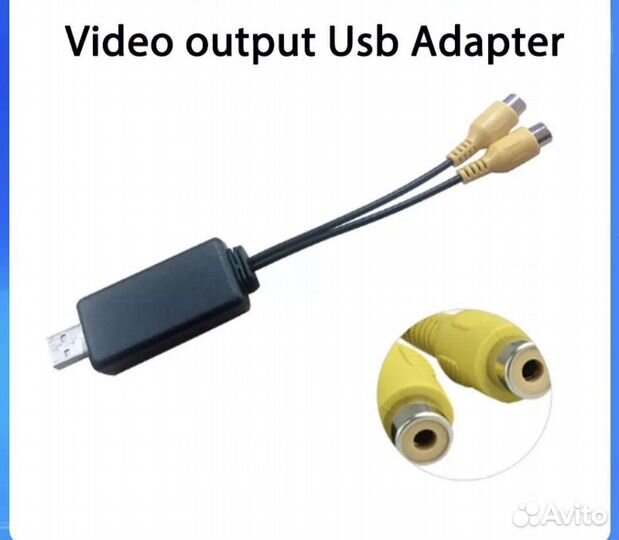 USB video адаптер для android магнитолы rca cvbs