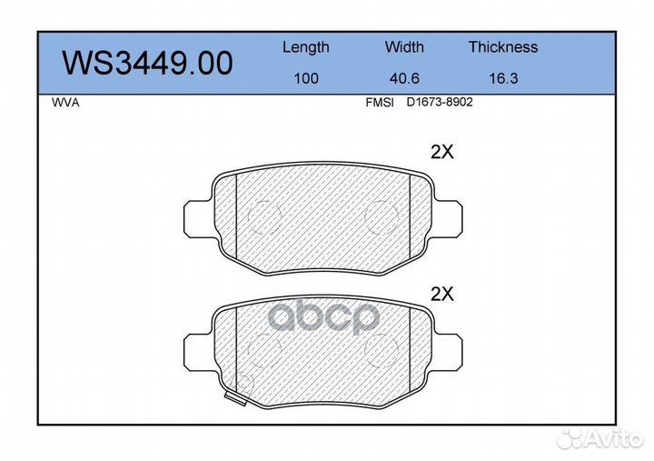 Колодки тормозные дисковые зад WS344900 JEE