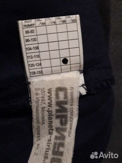 Спецодежда, комбинезон