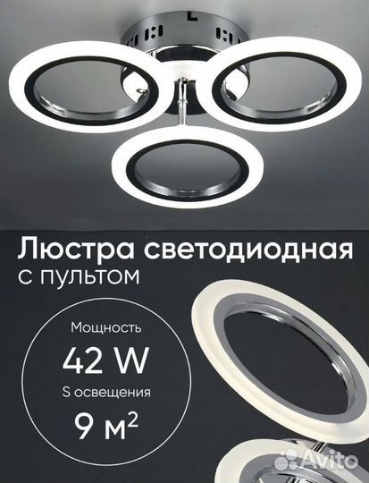 Люстра светодиодная