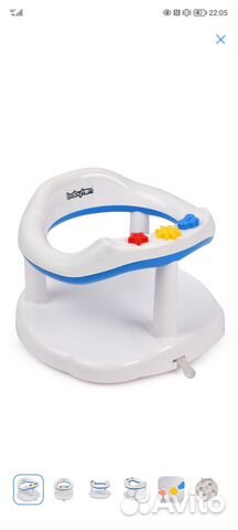 Сиденье для купания детское