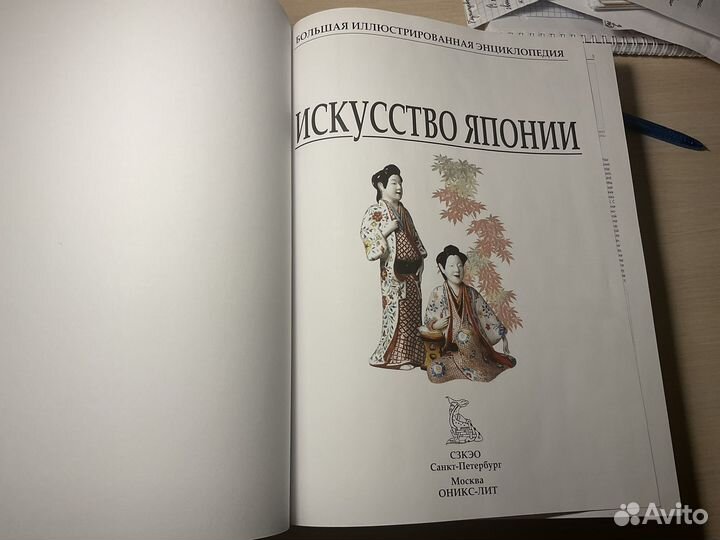 Книга Искусство Японии