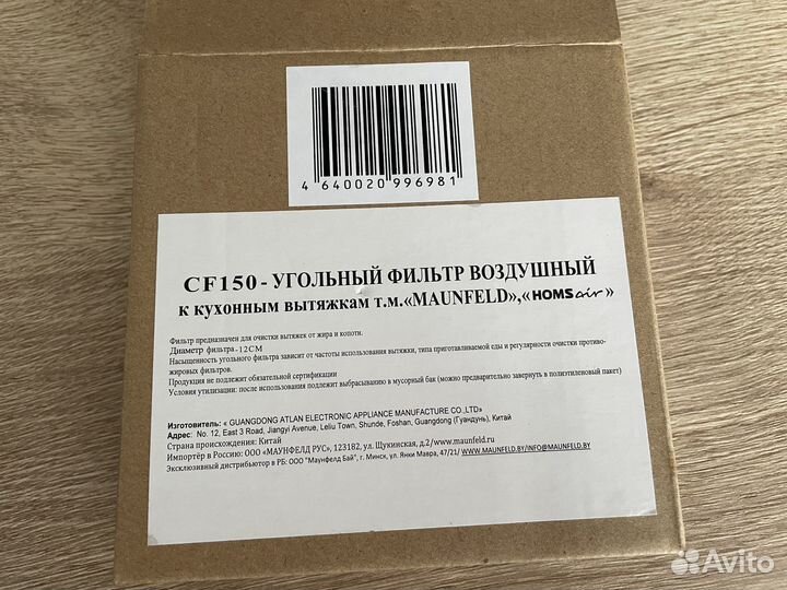 Фильтр вытяжки