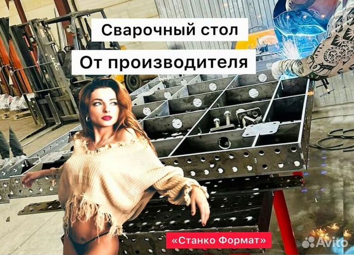 Сварочный прочный новый стол от производителя