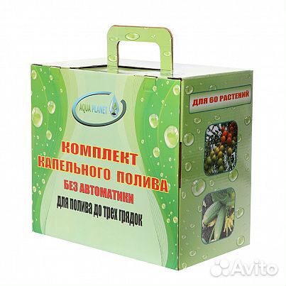 Капельные поливы