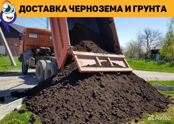 Чернозем валом