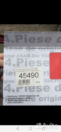 Запчасти на renault logan 1