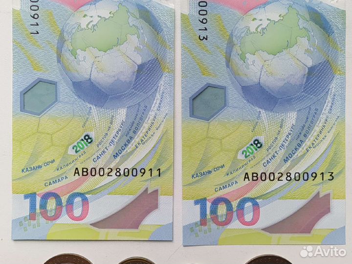 Купюра чм 2018