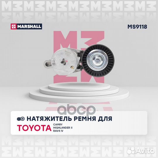 Натяжитель прив. ремня Toyota Camry (V50) 11