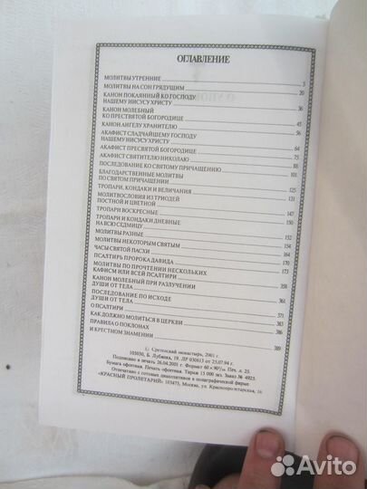 Русская народная словесность. Книга для чтения