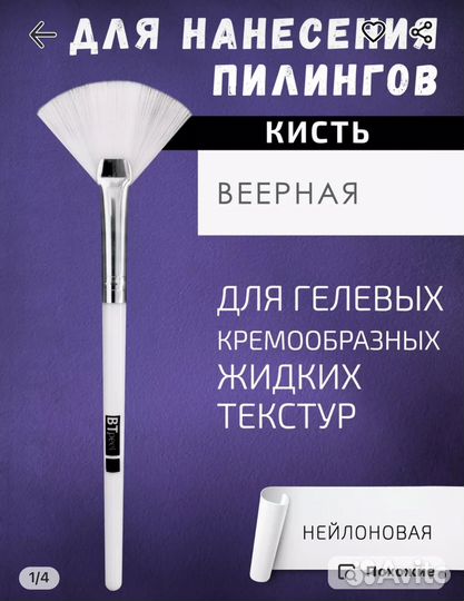 Тушь для ресниц Oriflame, кисти BTpeel