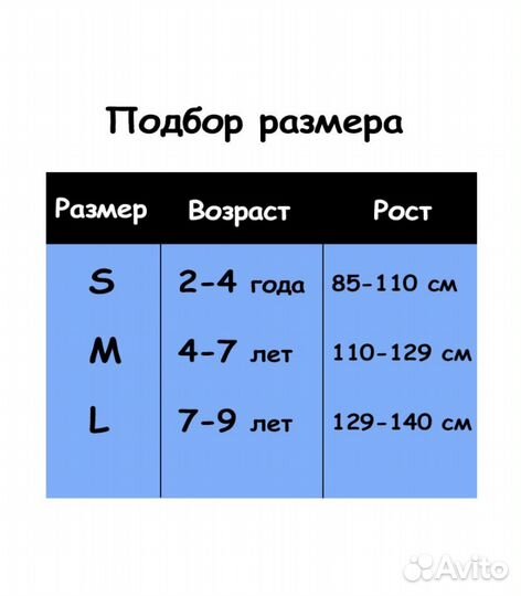 Повязка на руку и плечо для детей М размер