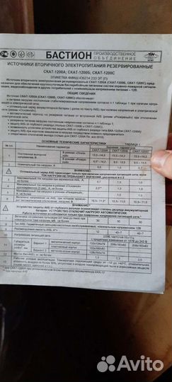 Охранная пожарная сигнализация