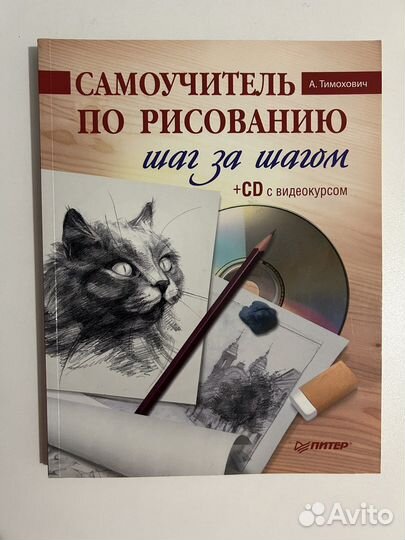 Книги по рисованию и живописи