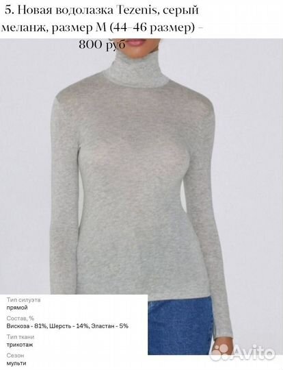 Ультратонкий лонгслив/водолазка Tezenis шерсть