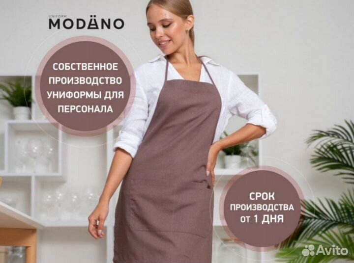 Белый поварской фартук оптом