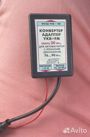 Конвертер для японских автомагнитол