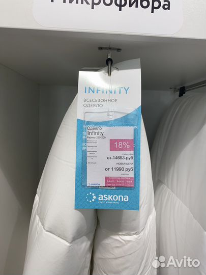 Одеяло новое аскона