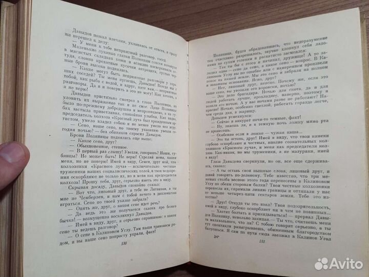 Михаил Шолохов. Поднятая целина. 1960