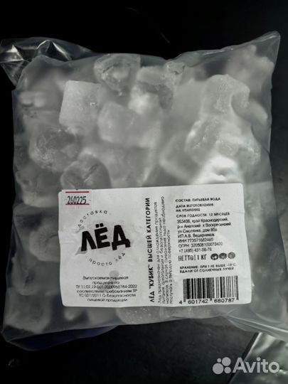 Лед кубик 50*50*50