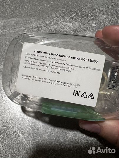 Avent накладка на сосок для кормления