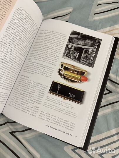 Лиза Элдридж Книга о макияже Краски