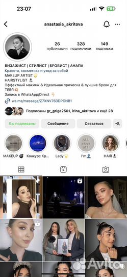 Нужна модель на макияж