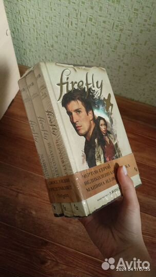 Книги светлячок firefly