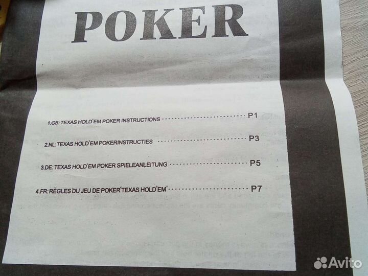 Техасский покер,жестяная банка