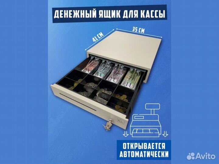 Денежный ящик форт 4К электромеханический белый