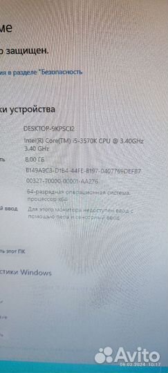 Игровой компьютер