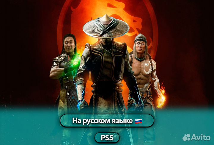 Mortal Kombat 11 PS5