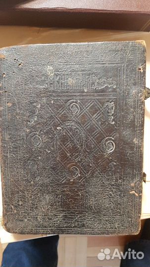Книга антикварная, старинная
