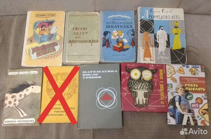 Книги по математике