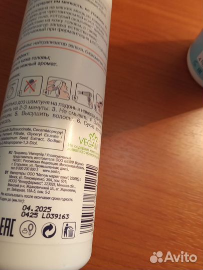 Шампунь,крем моющие без воды