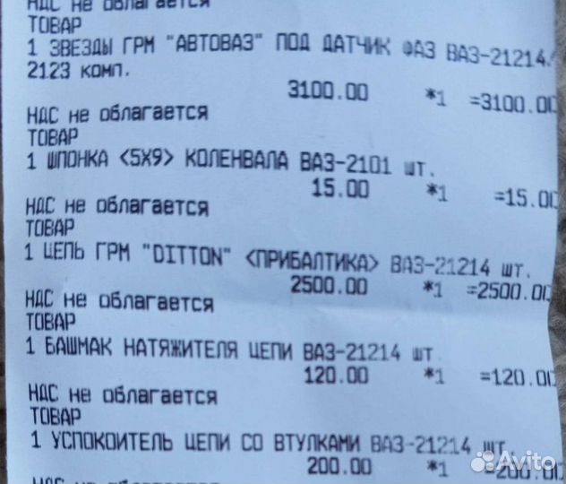 Грм на ниву