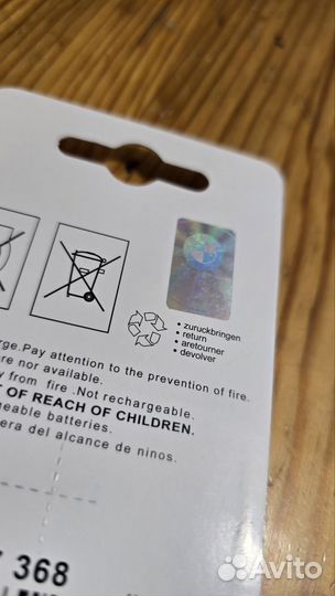 Батарейка bmw cr2450